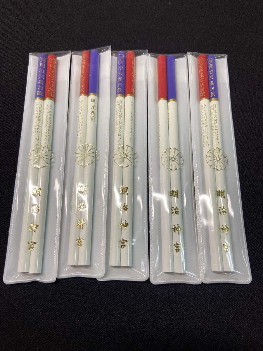 Amazon | 明治神宮 えんぴつ 鉛筆 10本セット | 鉛筆 | 文房具